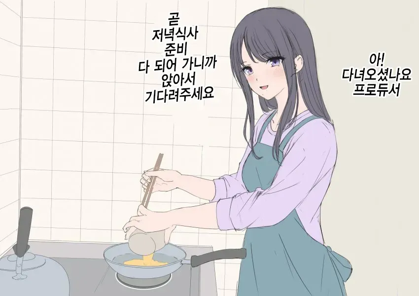 [@] 프로듀서와 결혼한 히오리_1.webp