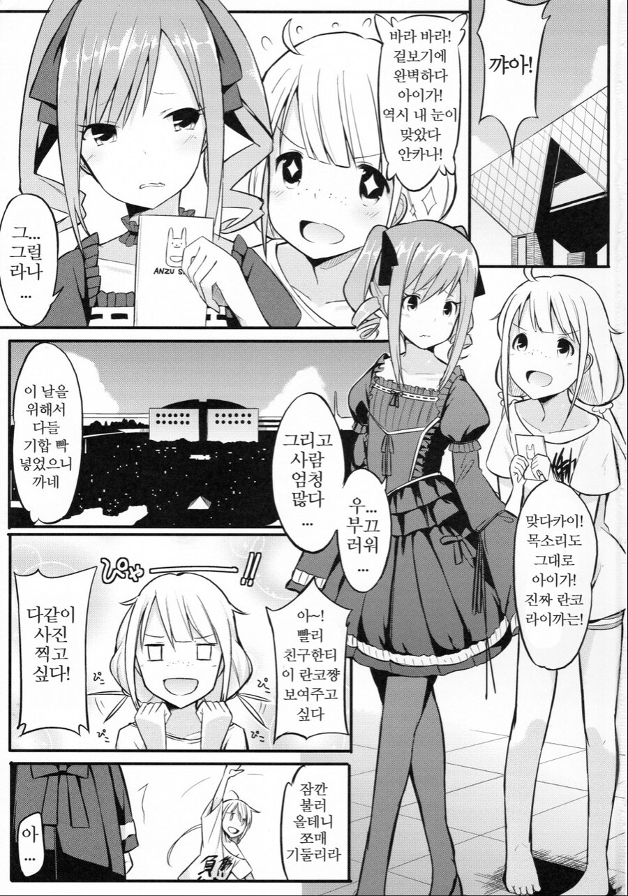 란코 코스프레 하는 manhwa_1.jpg
