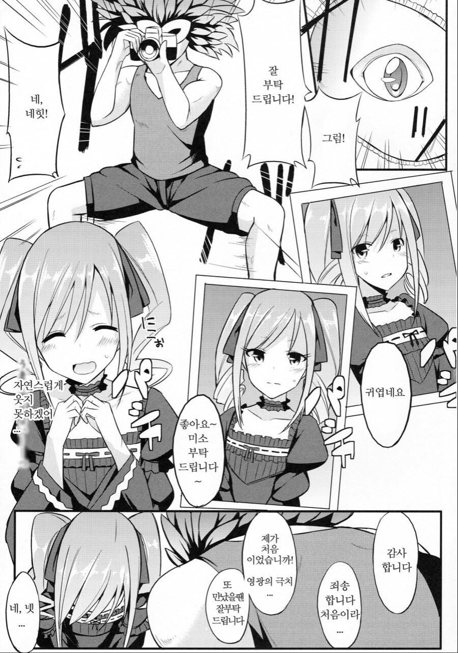란코 코스프레 하는 manhwa_3.jpg