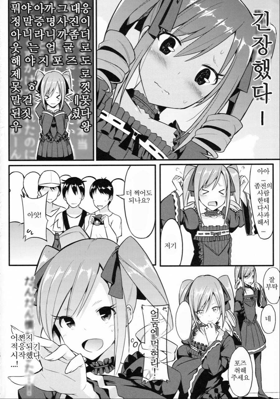 란코 코스프레 하는 manhwa_4.jpg