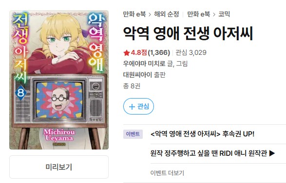뭐야 이 만화 순정이였냐..._1.png