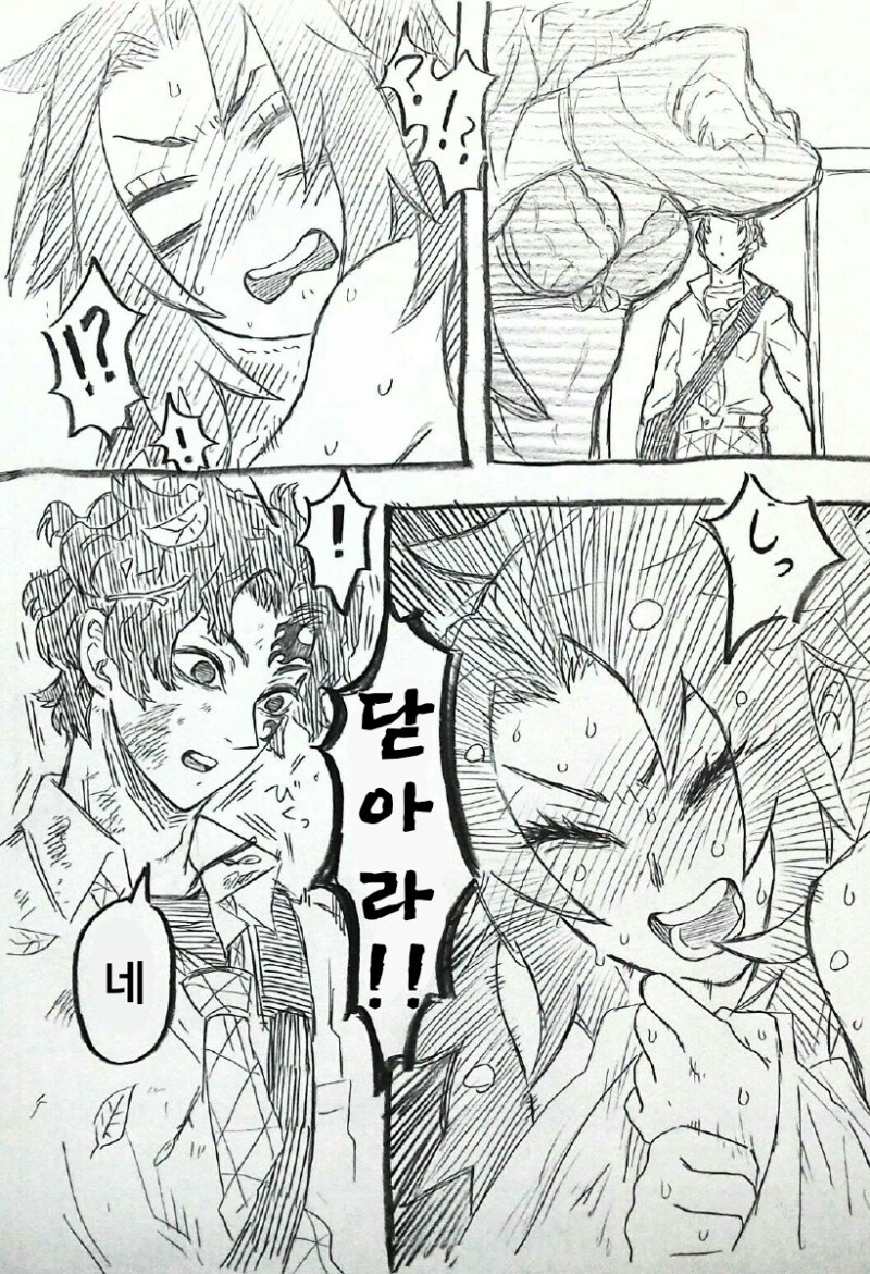 귀멸) 코쿠시보가 여자인.manga_3.jpg
