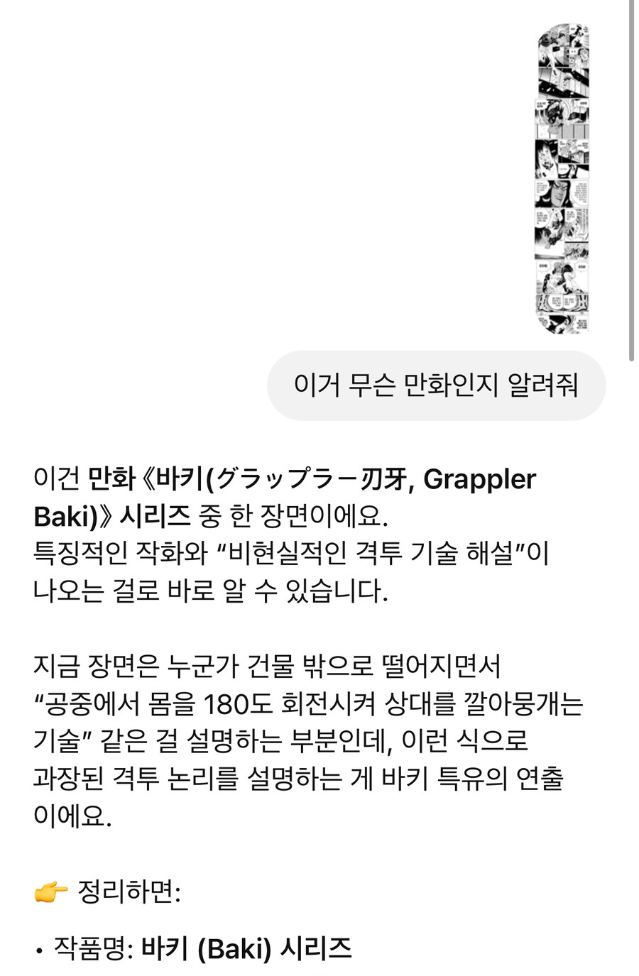 챗 지피티 염병하고 있네 진짜_2.jpg