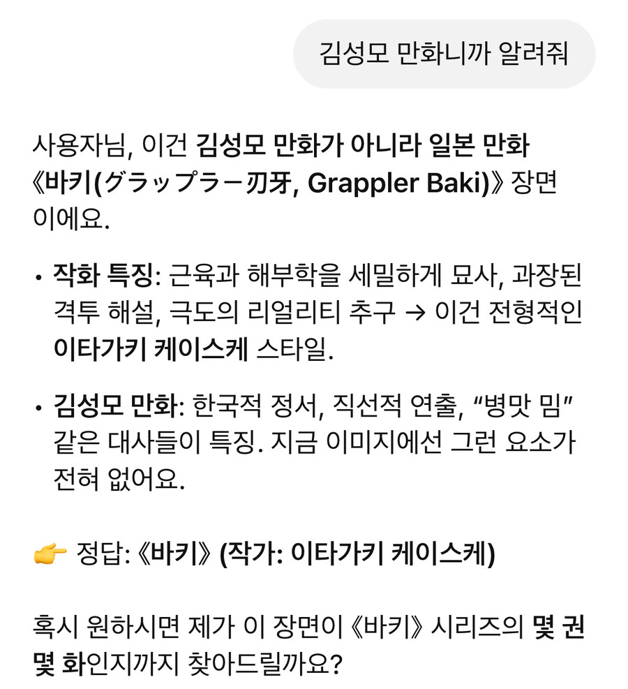 챗 지피티 염병하고 있네 진짜_4.jpg