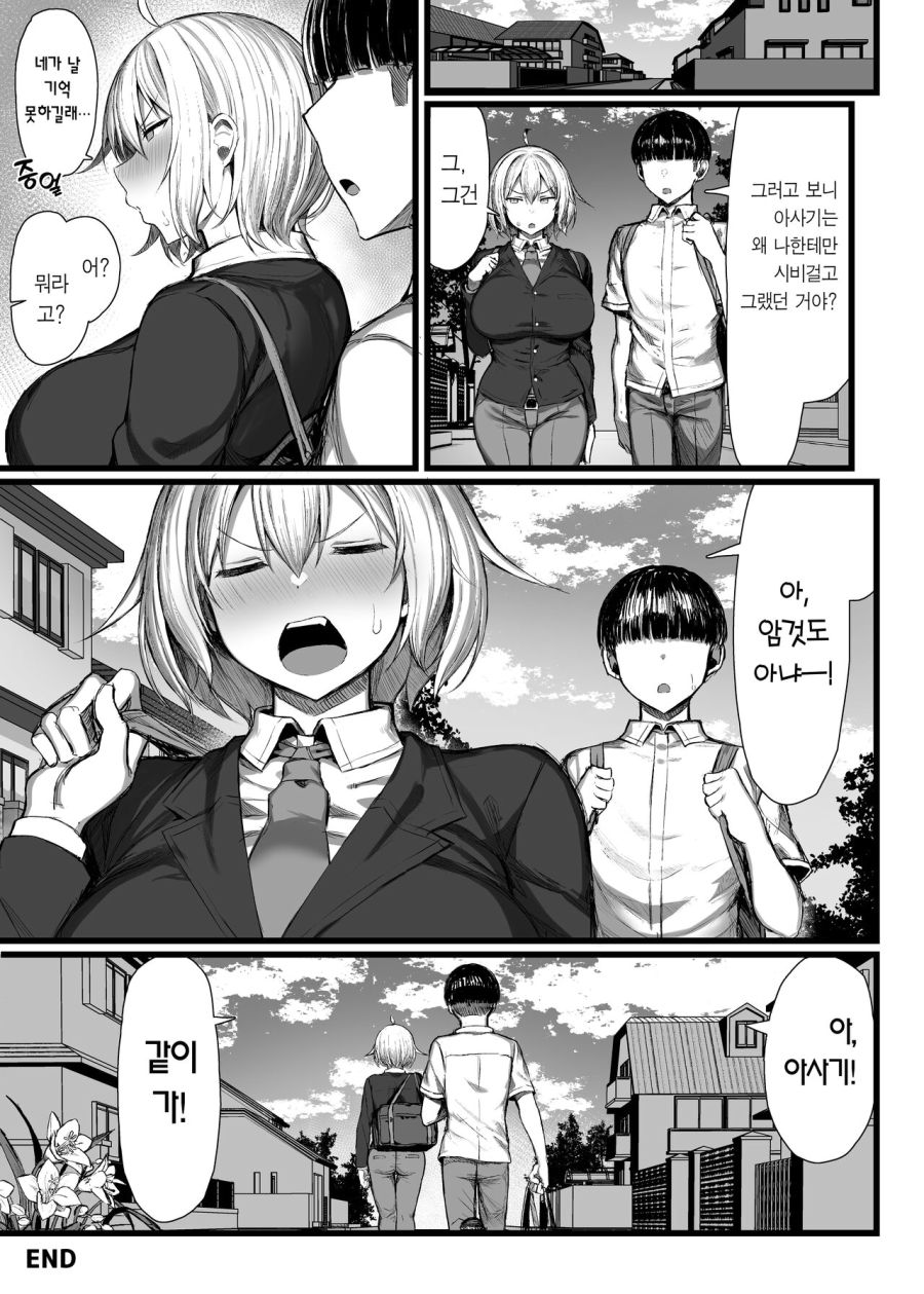 일진이 TS되서도 나를 괴롭힙니다.manhwa_2.jpg