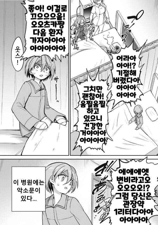 누가 댓글로 이미지 남긴거보고 그 만화 캐릭이 떠오르네_9.jpg