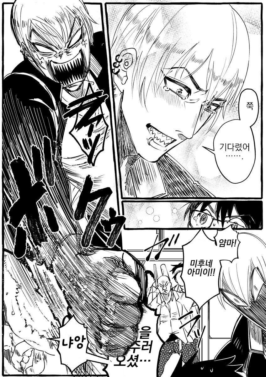 결혼을 약속한 소꿉친구와 10년만에 재회하는.manhwa_4.jpg
