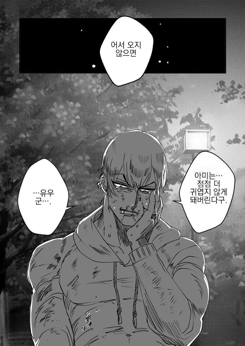 결혼을 약속한 소꿉친구와 10년만에 재회하는.manhwa_6.jpg