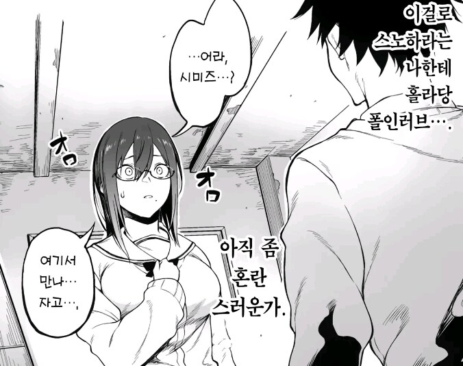 최면어플로 고백하는 만화_5.jpg