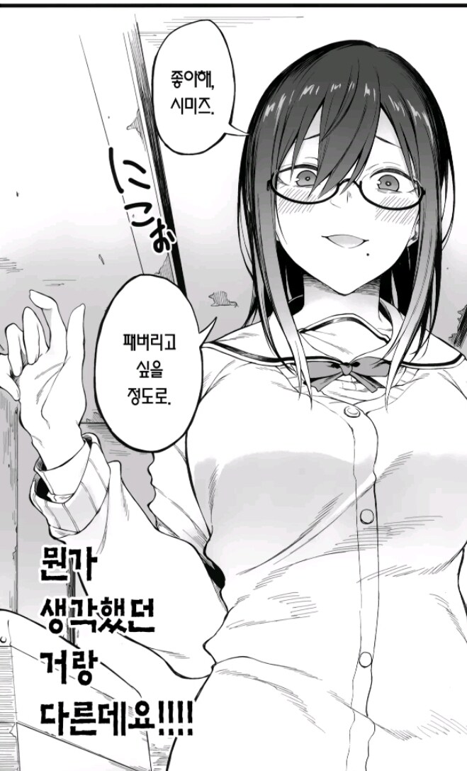 최면어플로 고백하는 만화_8.jpg