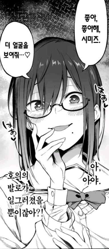 최면어플로 고백하는 만화_9.jpg