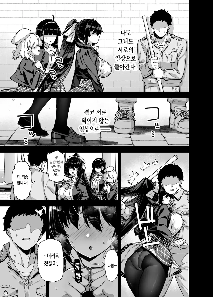 여학원에서 메소드 연기 펼치는 남자.manga_8.webp
