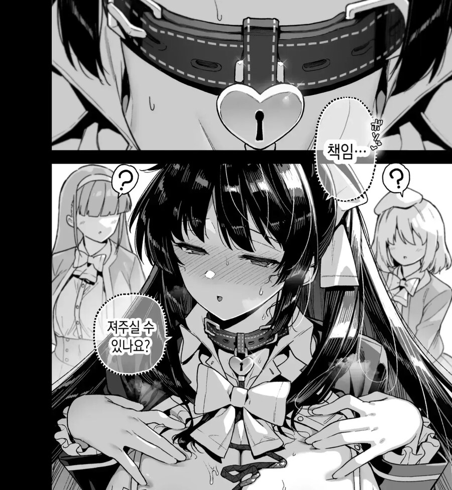여학원에서 메소드 연기 펼치는 남자.manga_9.jpg
