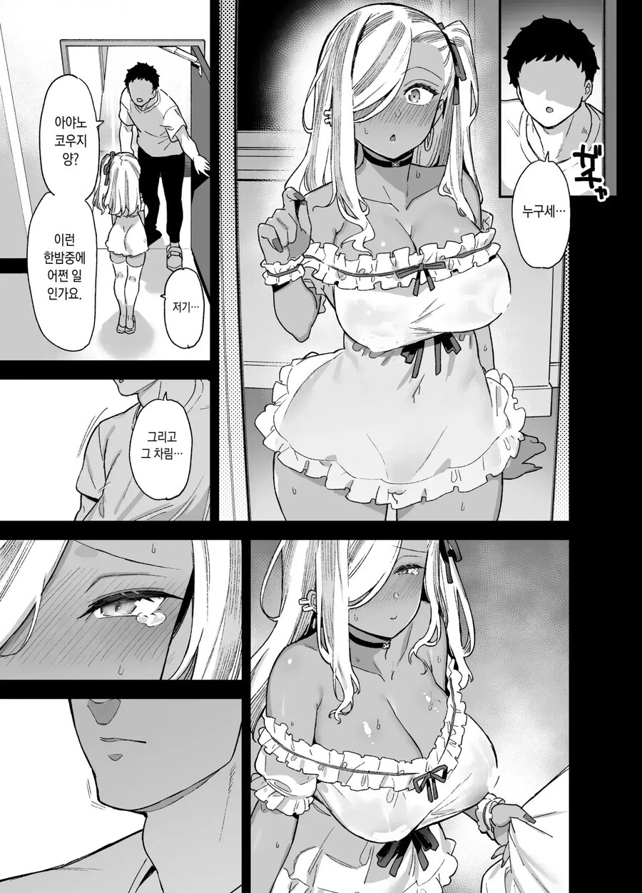 여학원에서 메소드 연기 펼치는 남자.manga_15.jpg