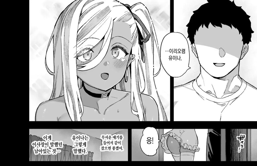 여학원에서 메소드 연기 펼치는 남자.manga_16.jpg