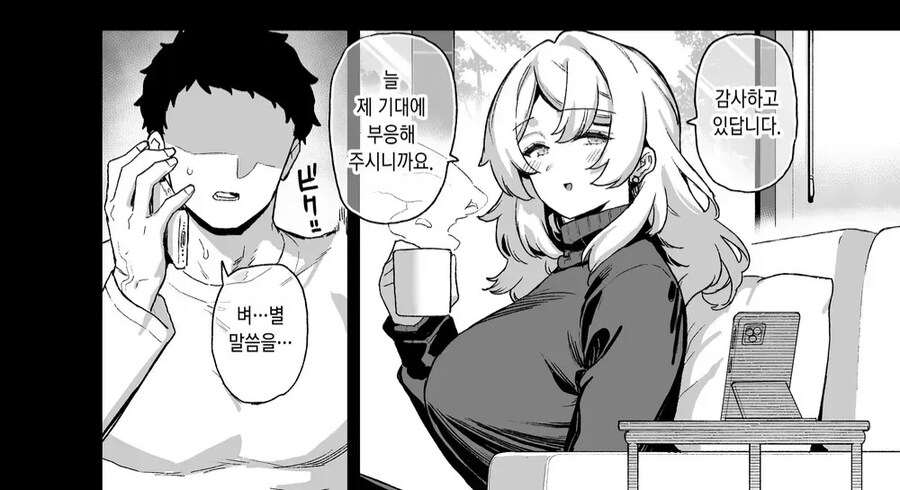 여학원에서 메소드 연기 펼치는 남자.manga_22.jpg