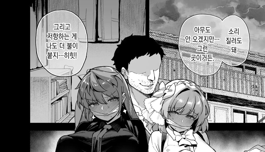 여학원에서 메소드 연기 펼치는 남자.manga_27.jpg