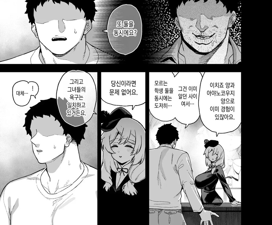 여학원에서 메소드 연기 펼치는 남자.manga_28.jpg