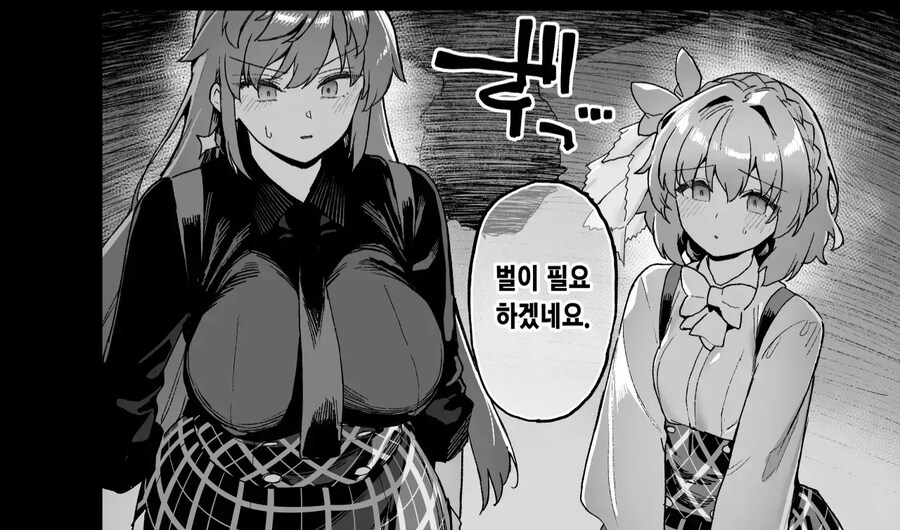 여학원에서 메소드 연기 펼치는 남자.manga_31.jpg