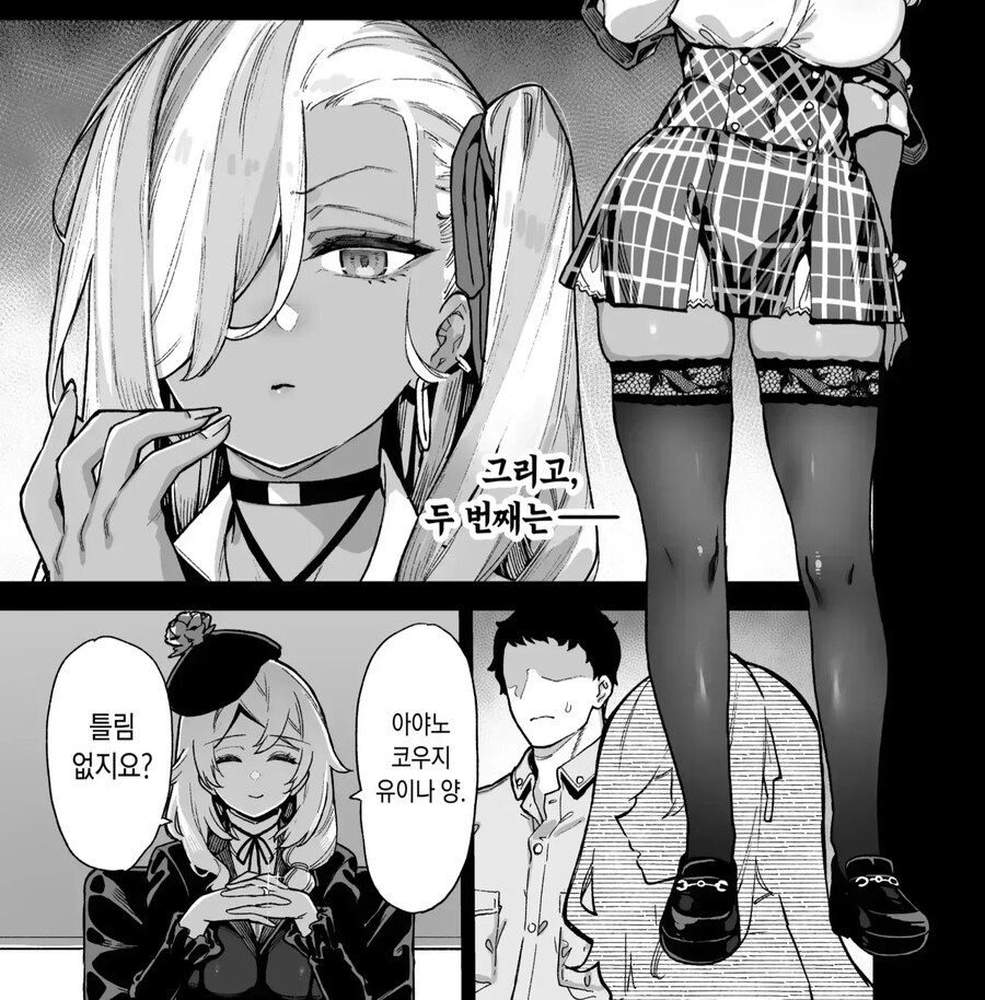 여학원에서 메소드 연기 펼치는 남자.manga_11.jpg