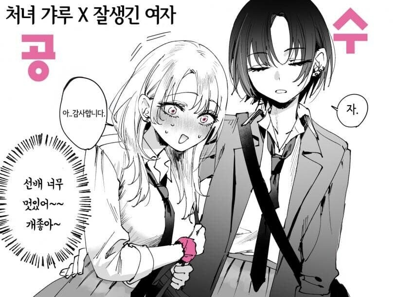 호불호 갈리는 4종류의 백합 커플.manga_1.jpg