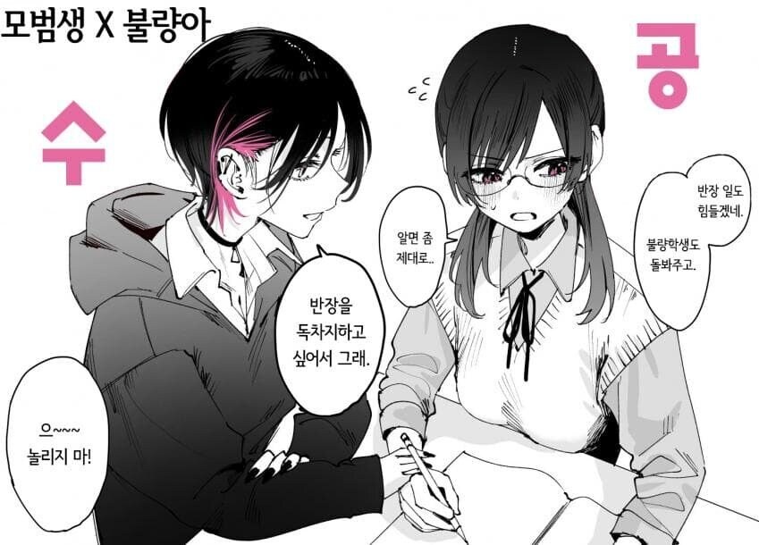 호불호 갈리는 4종류의 백합 커플.manga_2.jpg