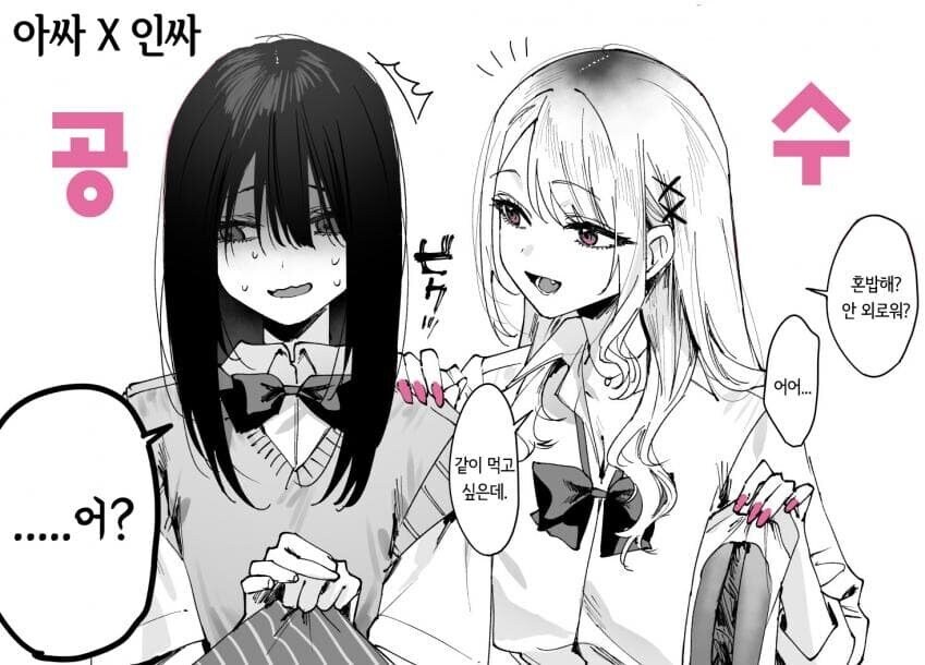 호불호 갈리는 4종류의 백합 커플.manga_3.jpg