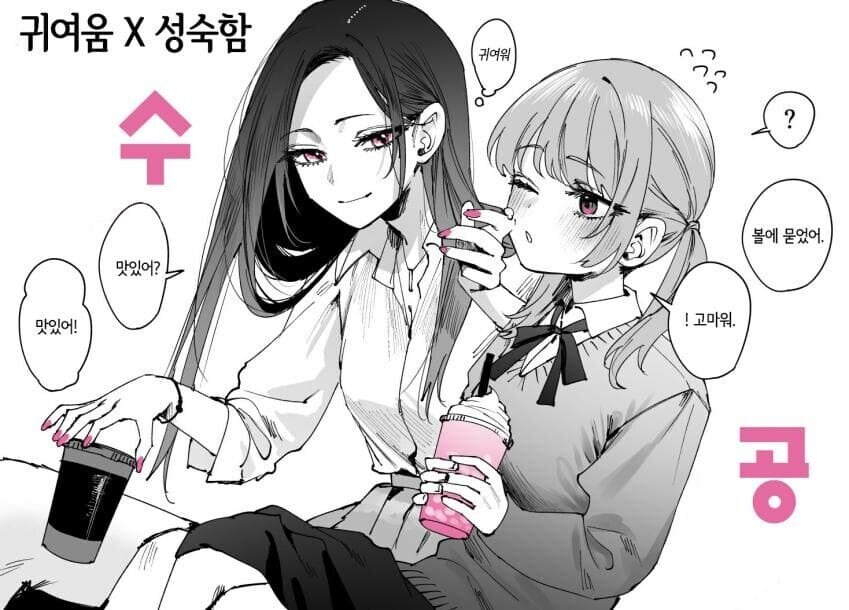 호불호 갈리는 4종류의 백합 커플.manga_4.jpg