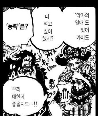 (원피스) 계속해서 과거시절 얼굴이 바뀌고 있는 캐릭터_4.jpg