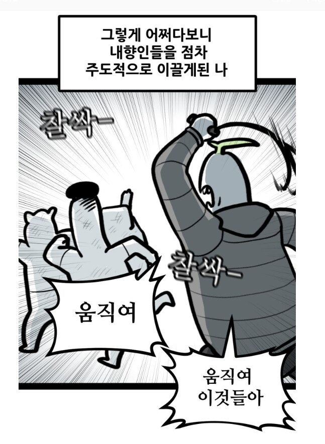 자신을 외향형이라 생각한 뽈쟁이 작가.manhwa_1.png