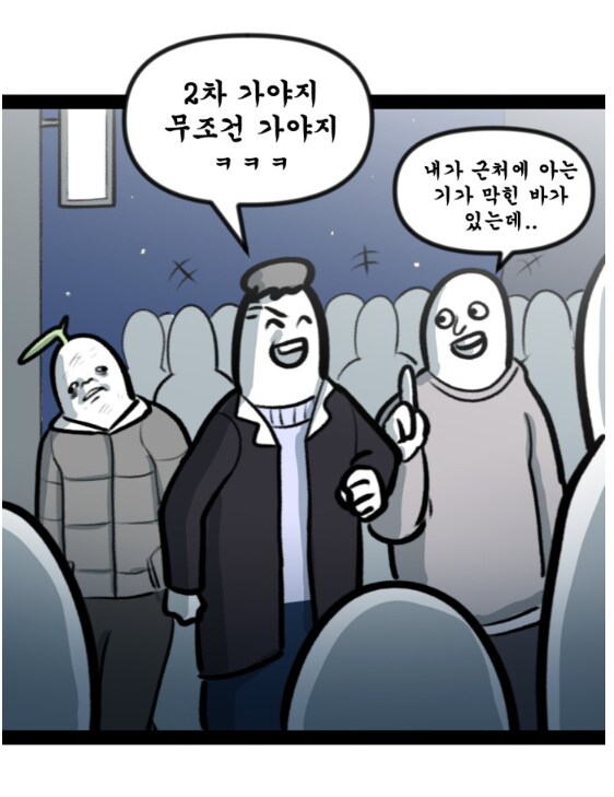 자신을 외향형이라 생각한 뽈쟁이 작가.manhwa_5.png