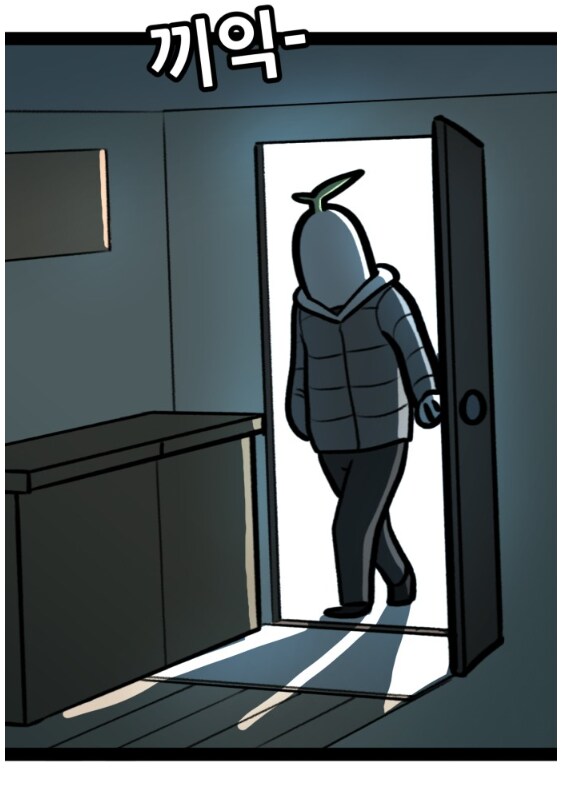 자신을 외향형이라 생각한 뽈쟁이 작가.manhwa_6.png