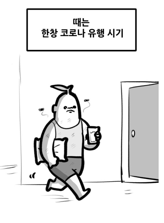 자신을 외향형이라 생각한 뽈쟁이 작가.manhwa_8.png
