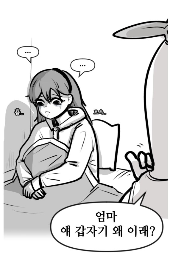 자신을 외향형이라 생각한 뽈쟁이 작가.manhwa_9.png