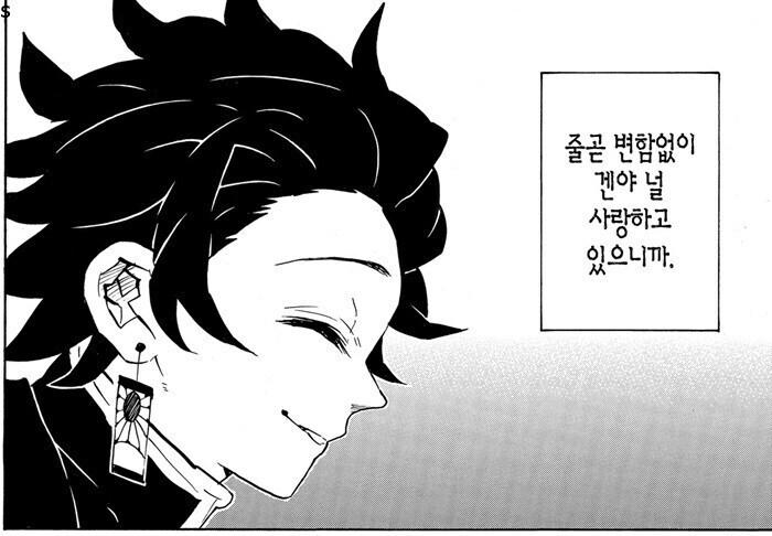 귀멸) 탄지로 성격상 풍주한테 뒷끝가질 리가 없음_6.jpg