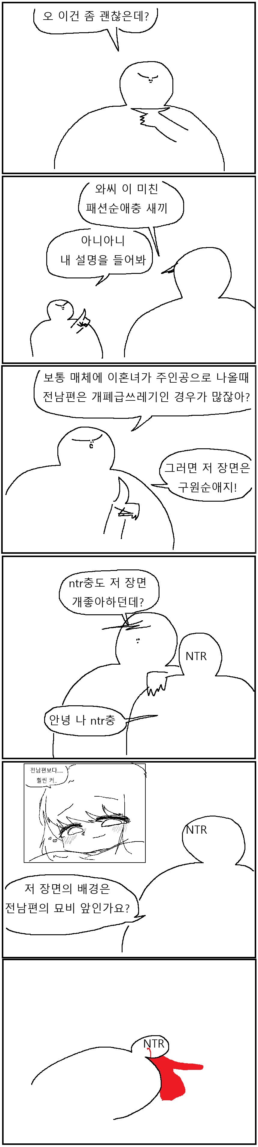 호불호 엄청심한 만화대사 만화!!!.manwha_3.png
