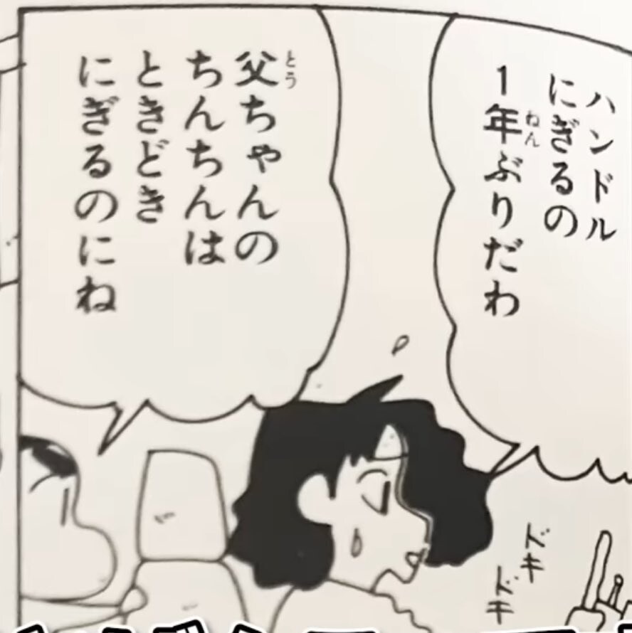 짱구가 성인만화인 이유_1.jpg