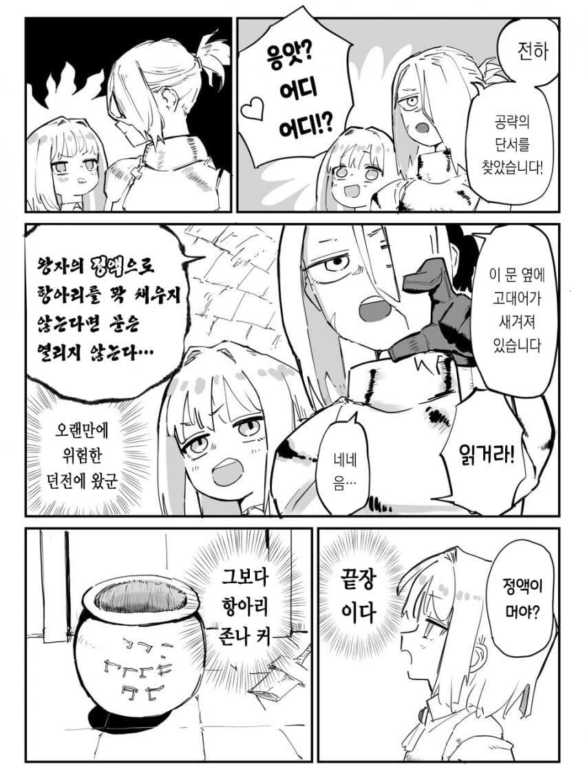 호모) 왕위 계승에 도전하는 왕자.manhwa_2.jpg