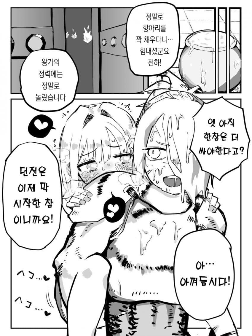 호모) 왕위 계승에 도전하는 왕자.manhwa_4.jpg