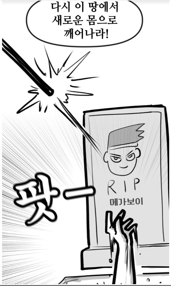 고전게임 리메이크 할 때 특징.manhwa_2.png