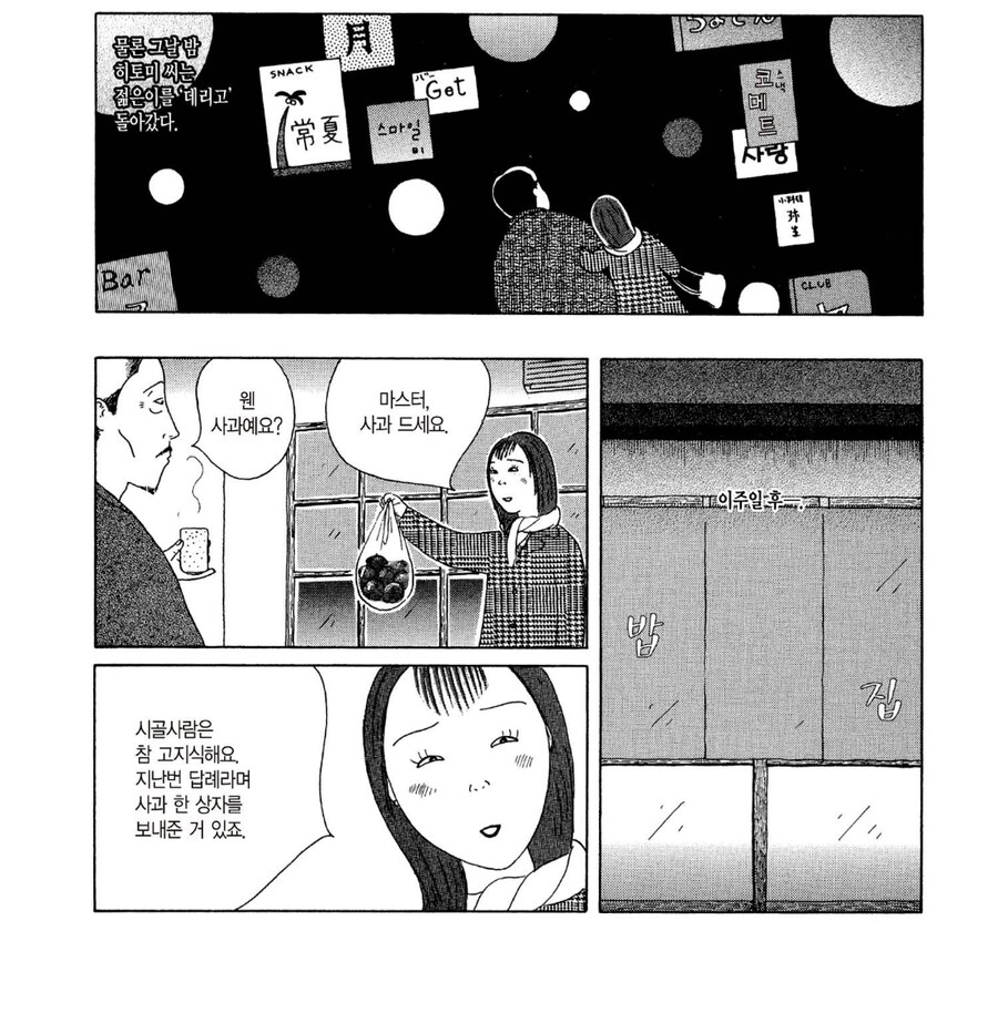 매년 대학 입시생을 먹여살리던 히토미.manhwa_3.png