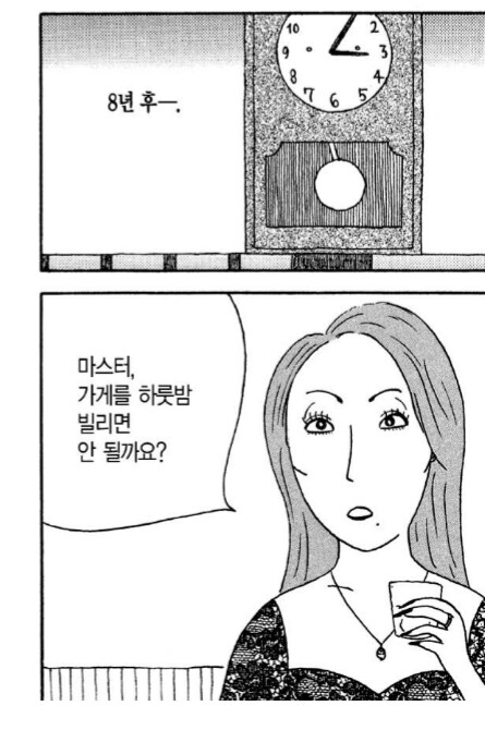 매년 대학 입시생을 먹여살리던 히토미.manhwa_6.png