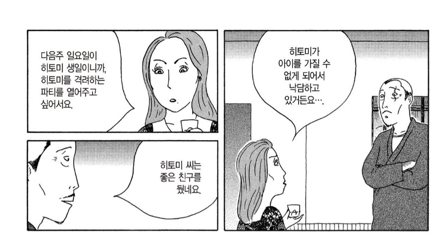 매년 대학 입시생을 먹여살리던 히토미.manhwa_7.png