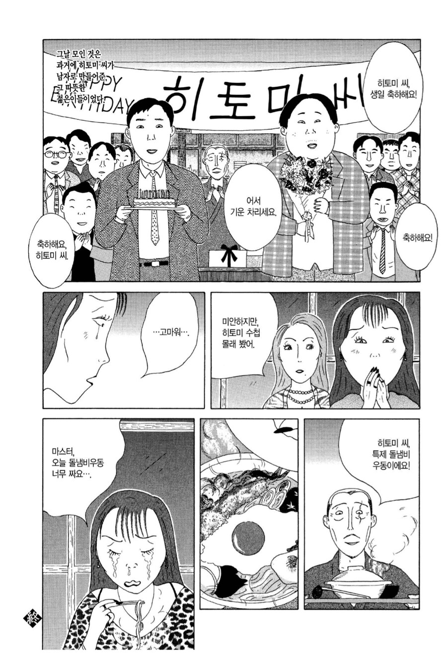 매년 대학 입시생을 먹여살리던 히토미.manhwa_8.png