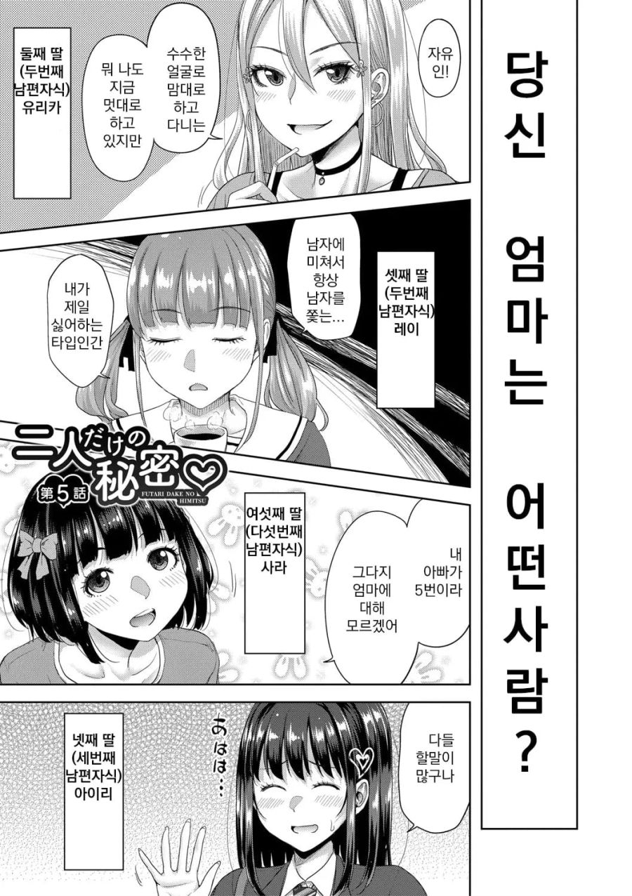 엄마가 막장인 만화_1.jpg