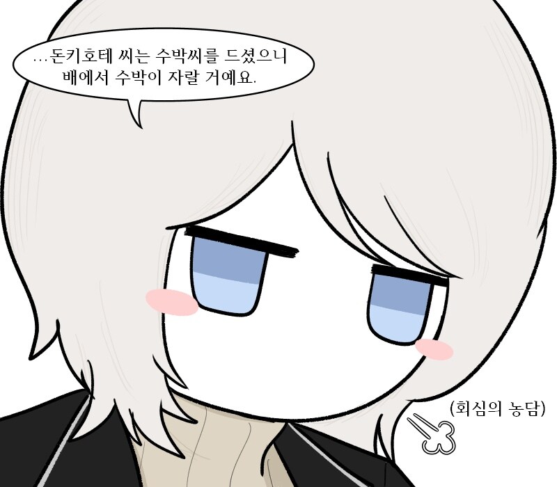 파우스트 무시하는 돈키호테 만화_2.jpg