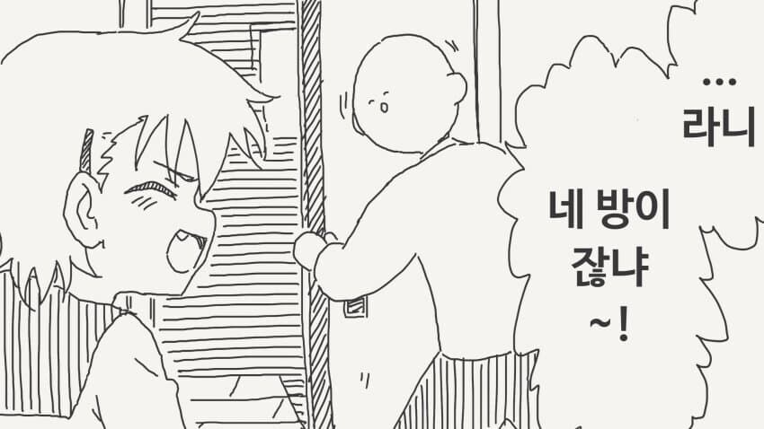 하지 않으면 나갈 수 없는 방.manga_2.jpg
