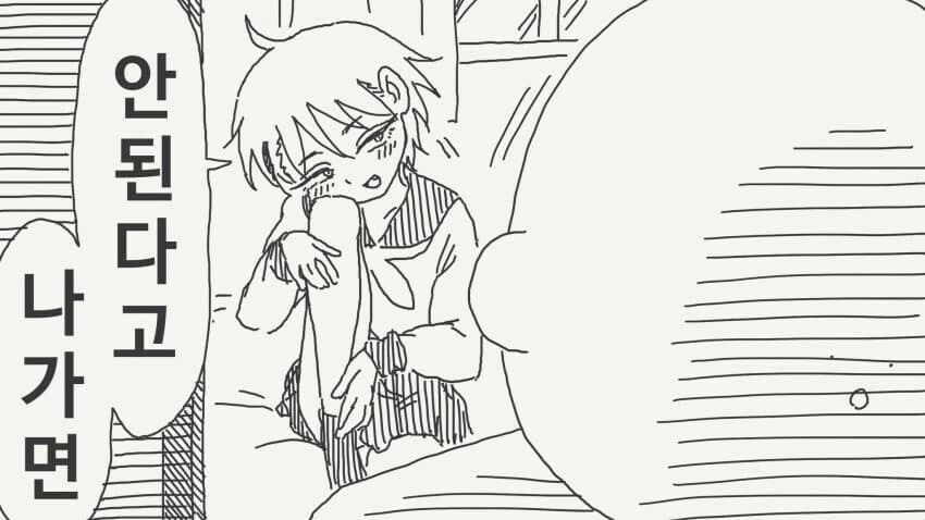 하지 않으면 나갈 수 없는 방.manga_3.jpg