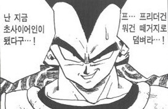[드래곤볼]무모한짓을 했던 베지터_5.jpg