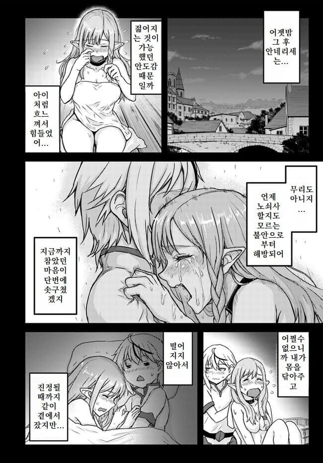 뭔가 유능한 여자노예를 구입한.manhwa_13.jpg